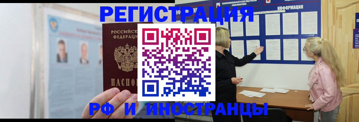 временная регистрация госуслуги в Советском